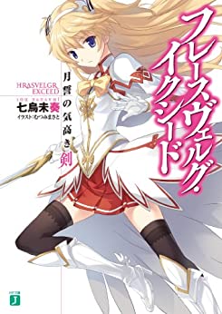 Cover of Hrasvelgr Exceed