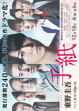 Cover of Tegami (2018)