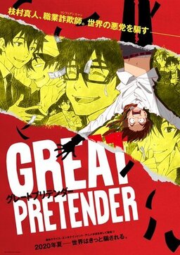 Cover of Great Pretender