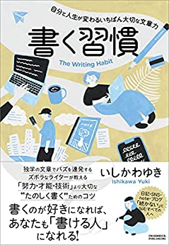 Cover of Kaku Shuukan ~Jibun to Jinsei ga Kawaru Ichiban Taisetsu na Bunshouryoku