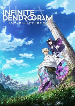 Cover of Infinite Dendrogram