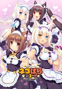 Cover of Nekopara Vol. 2: Shimai Neko no Sucre