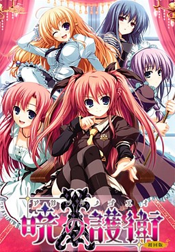 Cover of Akatsuki no Goei