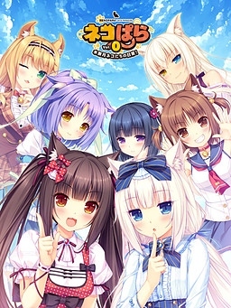 Cover of Nekopara Vol. 0: Minazuki Neko-tachi no Nichijou!