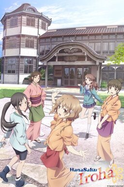 Cover of Hanasaku Iroha