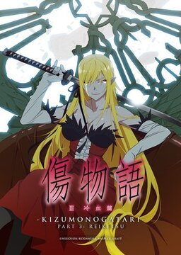 Cover of Kizumonogatari III: Reiketsu-hen