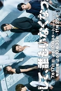 Cover of Soshite, Dare mo Inaku Natta (2016)