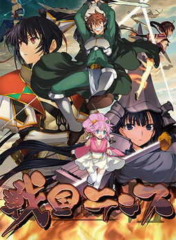 Cover of Sengoku Rance