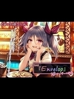 Cover of Bar Envelop - Bartender Sana