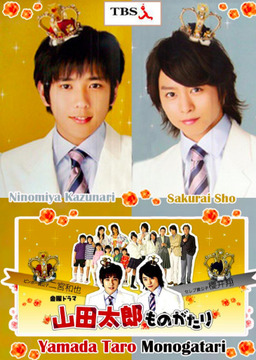 Cover of Yamada Tarou Monogatari