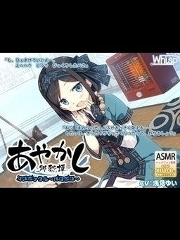 Cover of Ayakashi Kyoushuutan - Korpokkur Paropero