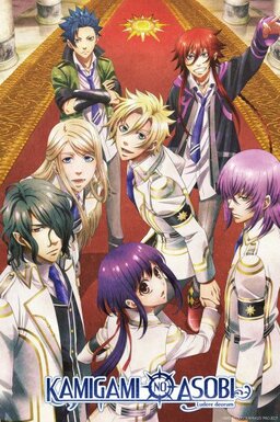 Cover of Kamigami no Asobi