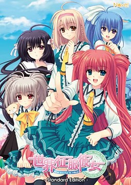 Cover of Sekai Seifuku Kanojo