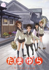 Cover of Tamayura: Hitotose