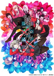 Cover of Kakegurui××