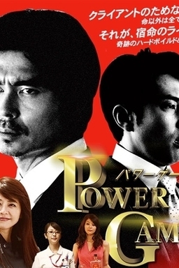 Cover of Power Game