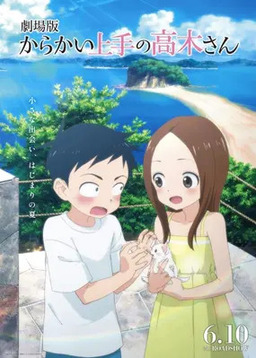 Cover of Karakai Jouzu no Takagi-san Movie