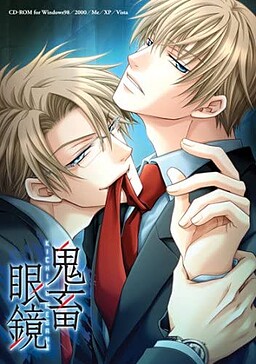 Cover of Kichiku Megane