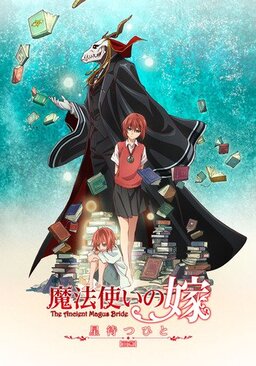 Cover of Mahoutsukai no Yome: Hoshi Matsu Hito