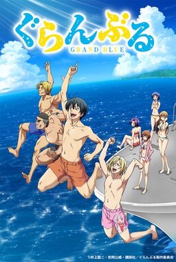 Cover of Grand Blue