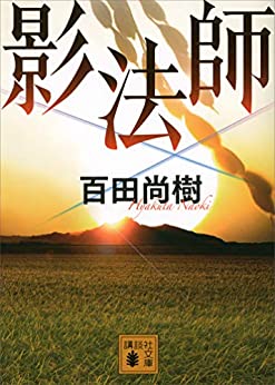 Cover of Kageboushi