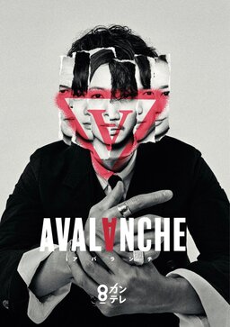 Cover of Avalanche