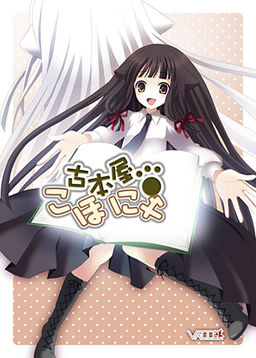 Cover of Kohonya