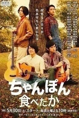 Cover of Chanpon Tabetaka