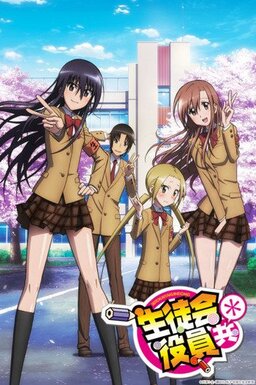 Cover of Seitokai Yakuindomo S2