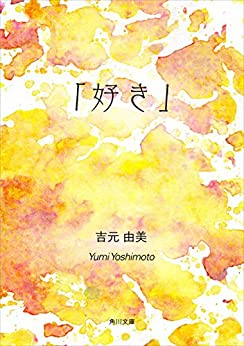 Cover of "Suki"