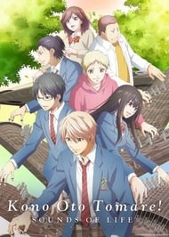 Cover of Kono Oto Tomare! S2