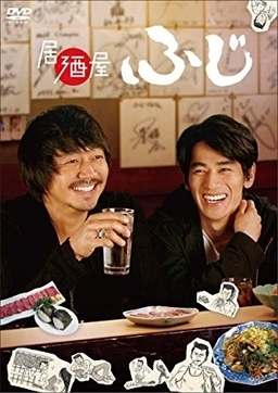 Cover of Izakaya Fuji