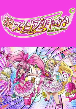 Cover of Suite Precure