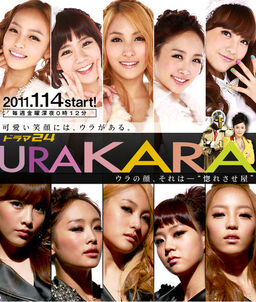 Cover of URAKARA