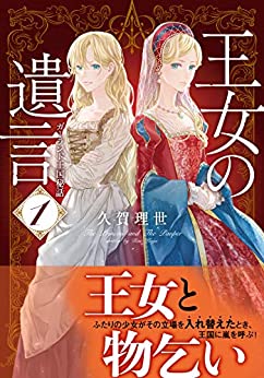 Cover of Oujo no Yuigon