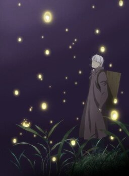 Cover of Mushishi Zoku Shou: Odoro no Michi