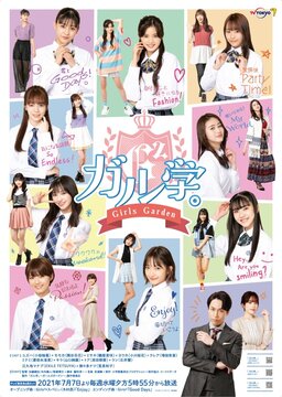 Cover of Girl Gaku: Girls Garden