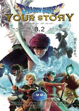 Cover of Dragon Quest: Your Story
