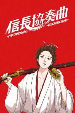 Cover of Nobunaga Concerto