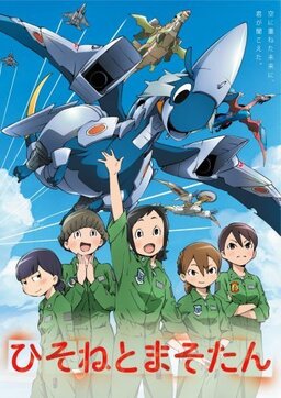 Cover of Dragon Pilot: -Hisone & Masotan-