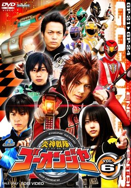 Cover of Engine Sentai Go-Onger