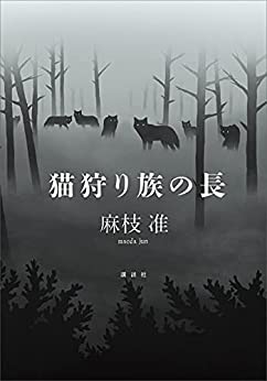 Cover of Nekogari Kazoku no Chou