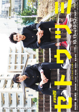 Cover of Setoutsumi