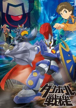 Cover of Danball Senki