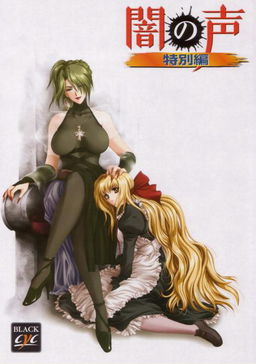 Cover of Yami no Koe