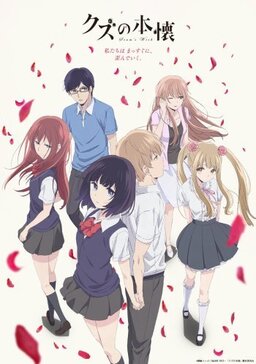 Cover of Kuzu no Honkai