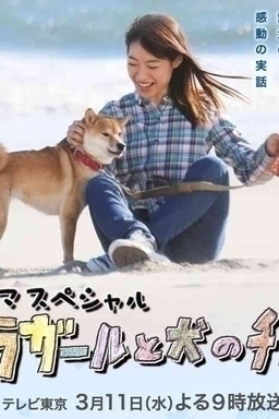 Cover of Hula Girl to Inu no Choco