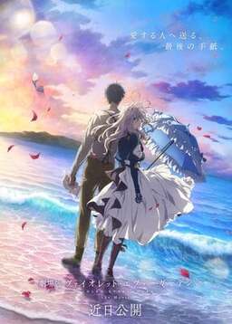 Cover of Violet Evergarden Movie