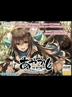 Cover of Ayakashi Kyoushuutan - Yamaneko Yako