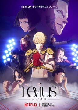 Cover of Levius